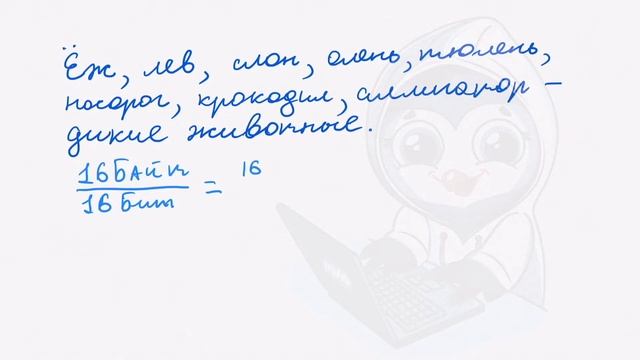 [МИФ] Информатика ОГЭ. Задания 1. Количественные параметры информационных объектов | 2022 год смотреть онлайн