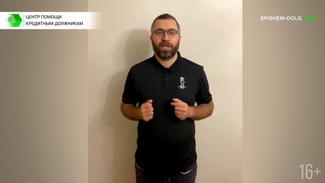 ПОСЛЕДСТВИЯ ПРИЗНАНИЯ ГРАЖДАНИНА БАНКРОТОМ
