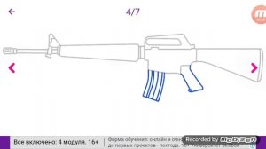 Как нарисовать М4А1