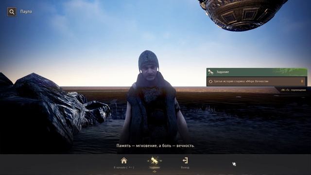 BDO Abyss ONE: Magnus Corsair Gameplay Балдёж и релаксация Часть 03