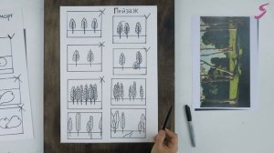 Экспресс-урок: композиция | Основы художественной композиции