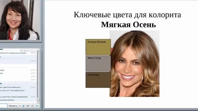 Видео 7. Ключевые цвета для Светлой, Чистой, Мягкой и Темной Осени / Имидж-тренер Татьяна Маменко