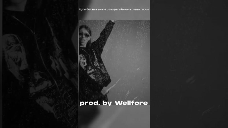 *FREE* Heronwater + Heroinwater + Sad Jersey Club Type Beat - "Ливень" (prod. Wellfore) #Heronwater