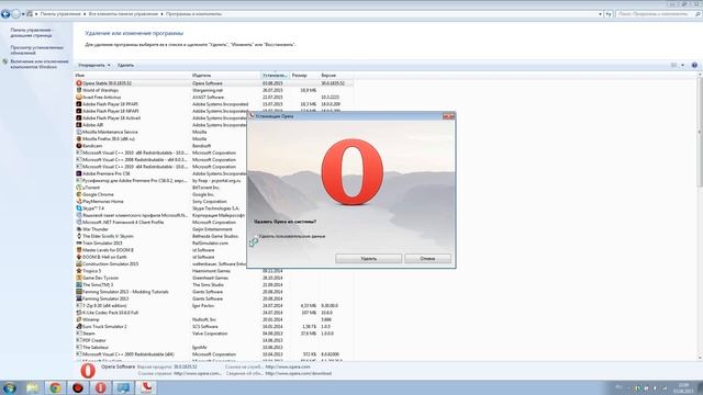 удаление браузера опера смотреть онлайн