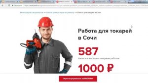 Где найти клиентов и заказы токарю на токарные работы