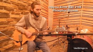 струны для акустической гитары