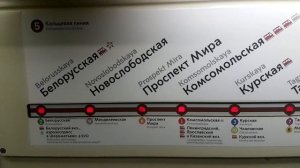 Табло в поезде метро: станции кольцевой линии