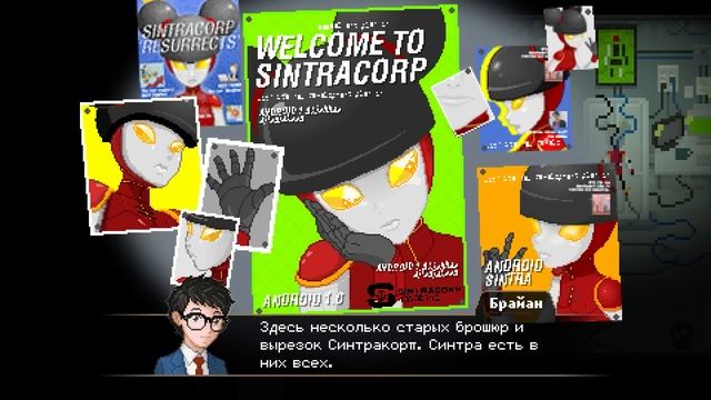 История Мира Yuppie Psycho | Секрет успеха большой компании