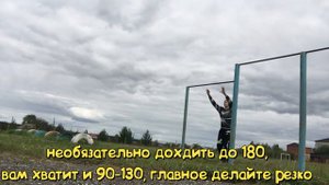 НИКИТА НАУЧИТ (Супра на 180) | Обучалка на турнике