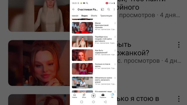 Каналы Dasha Druzhe и Счастливая разведёнка(18+) смотреть онлайн