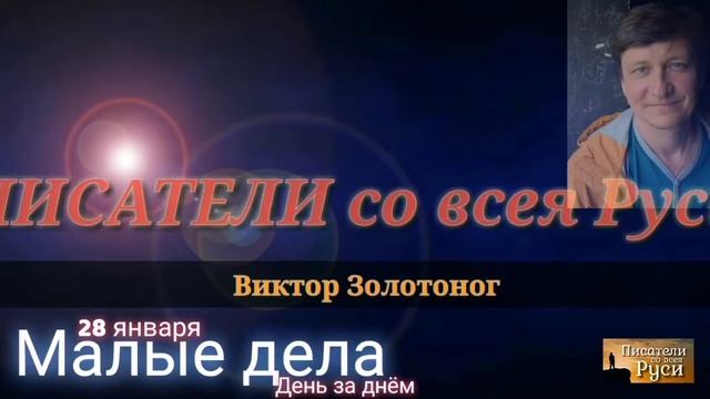 МАЛЫЕ ДЕЛА Многоразличная благодать Наши мысли Пророк божий Павелецкая площадь смотреть онлайн