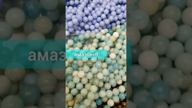 Бусины из камней