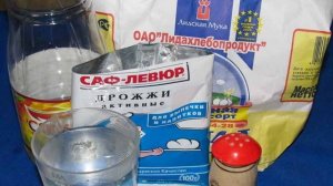 Замороженное дрожжевое тесто