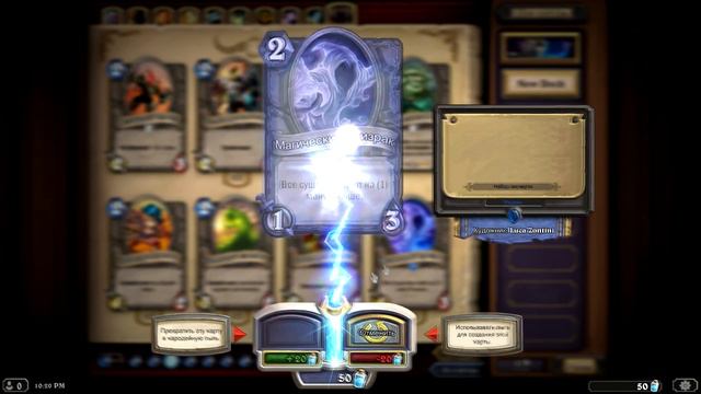 Hearthstone | Распыление карты
