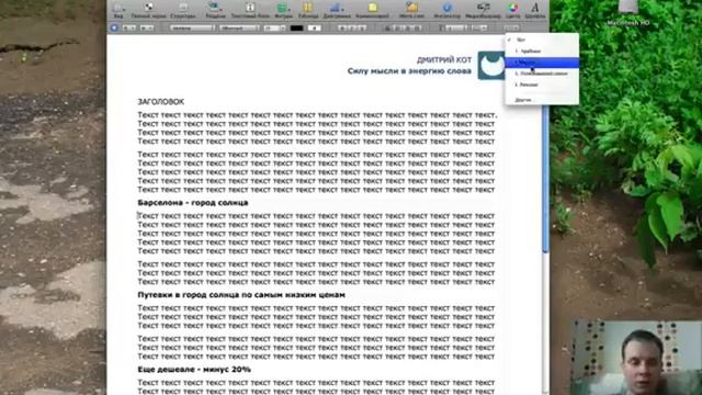 Совет копирайтера. Удобный текст для людей смотреть онлайн