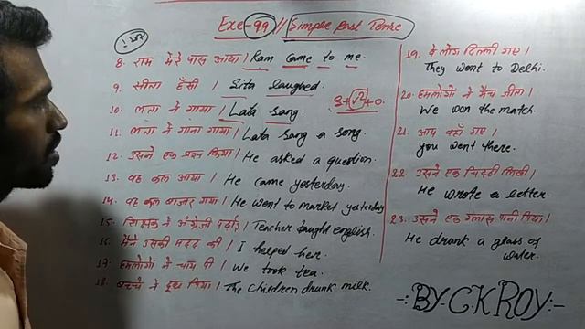 translation // simple past tense // exercise - 99