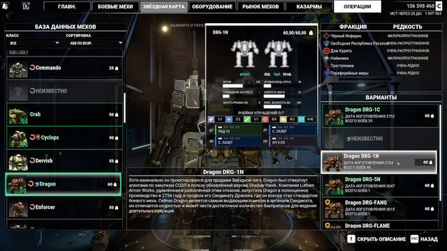Мехварриор 5 Sold Out MechWarrior 5 Mercenaries #RTX3090