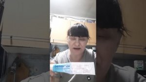 Детский крем!!!