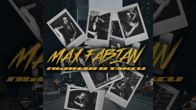 Пьяная в такси смотреть онлайн