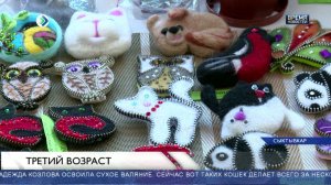 Третий возраст