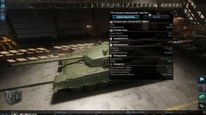 Armored Warfare:Type+ лаги и фризы