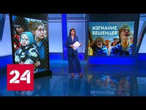 Изгнание "бешенцев": украинцев начали выселять из отелей - Россия 24