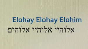 Elohay de Eyal Golan/אייל גולן אלוהי lyric