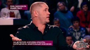 "Она предлагала подбросить наркотики в квартиру бы.... На самом деле. Фрагмент выпуска от 05.03.2019