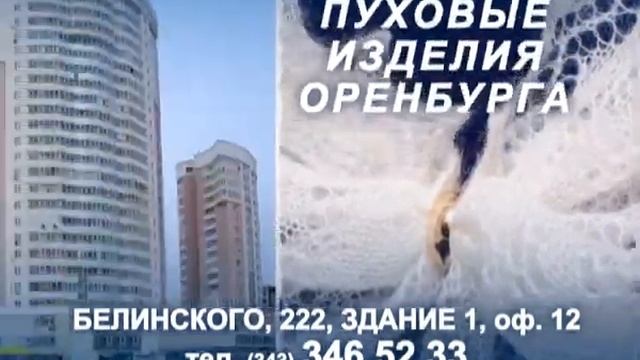 Пуховые изделия 8 смотреть онлайн