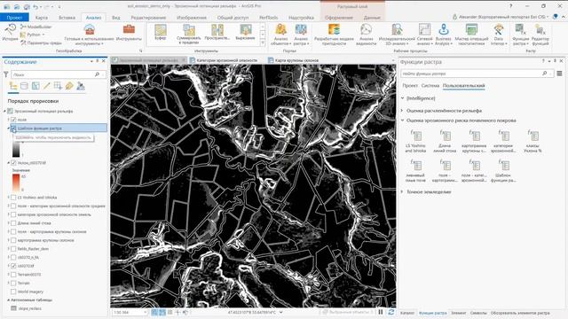 Оценка эрозионной опасности земель в ГИС смотреть онлайн