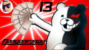 Новая мотивация Монокумы: постыдные секреты - Danganronpa: Trigger Happy Havoc прохождение #13