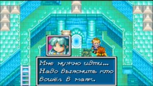 [GBA] Golden Sun (RUS) Прохождение / Walkthrough part 5