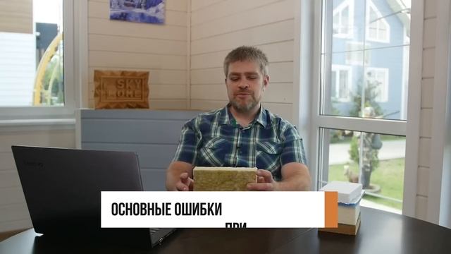 УТЕПЛЯЕМ ДОМ ПРАВИЛЬНО! / Как НЕЛЬЗЯ монтировать утеплитель?