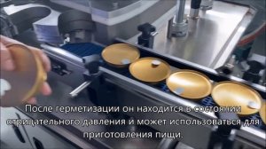 Автоматическая машина для вакуумной запайки банок,Автоматическая закаточная машина для круглых мета