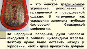 День национального костюма_костюм башкир