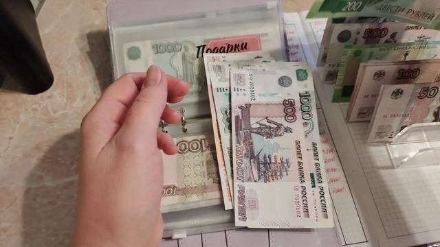 17 ноября. Распределение семейного бюджета #3. смотреть онлайн