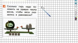 Страница 53 Задание №4 - ГДЗ по математике 1 класс (Дорофеев Г.В.) Часть 2