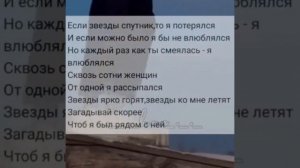 Если звёзды спутник то я потерялся