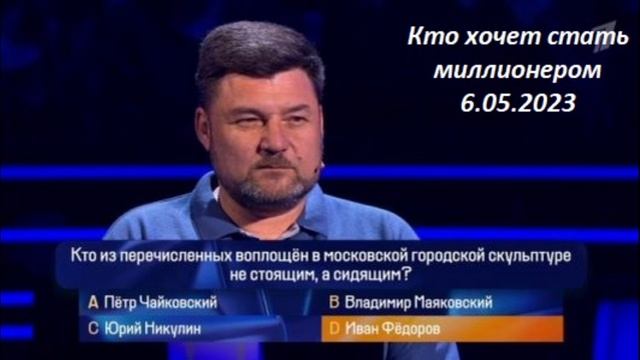 Стать миллионером 2023