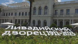 Как НАЧАТЬ спуск от Ливадии в Ялту? Где спуск от дворца? Внизу ссылка на спуск пошагово 11.07.2023