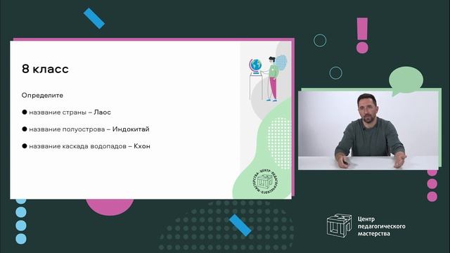 Разбор задания 1 ШЭ ВсОШ по географии смотреть онлайн