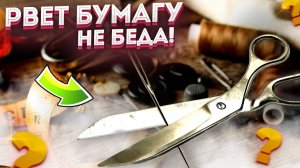 Опытный раскройщик рассказал, как заточить ножницы! Раскрою секрет как быстро заточить тупые ножницы