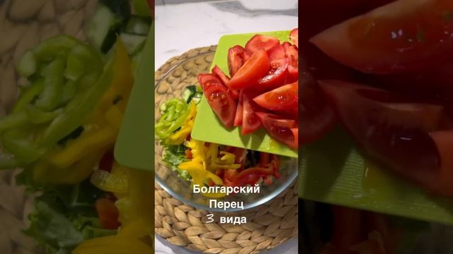 САЛАТ ВОСТОЧНЫЙ ? НУ ,очень вкусный салат ??#food #еда #салаты #рецепты _foodstfeet#foodshorts