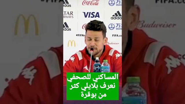 المساكني يصرح #يوسف_بلايلي نعرفه ثر من عبد المجيد بوقرة