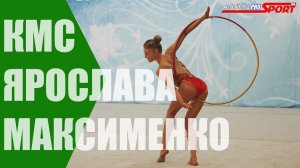 Максименко Ярослава КМС Обруч (4К)