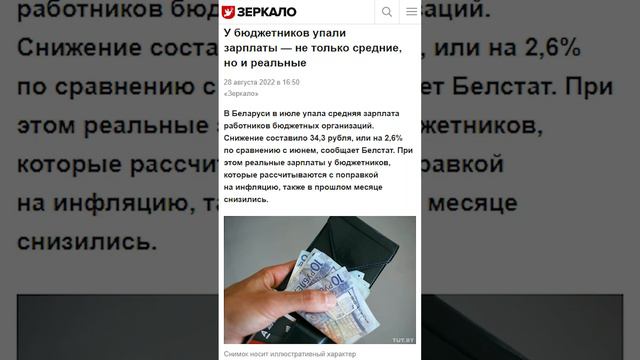 В Беларуси падают зарплаты