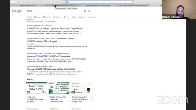 Расширенные возможности визуализации в Exel и Google Sheets. Спикер — Чайзат Ховалыг