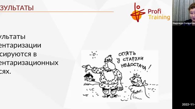 Вебинар «Готовимся к годовой отчётности»