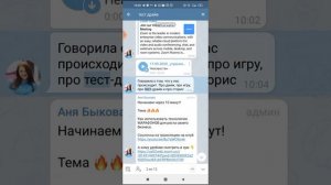 Как пользоваться поиском в чате телеграм