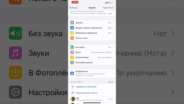 Как найти быстро нужную информацию в чате WhatsApp